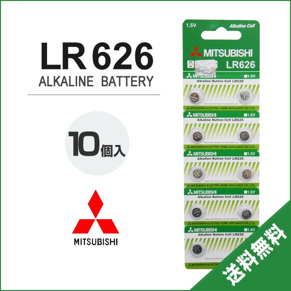 三菱 アルカリボタン電池 LR626 AG4 10個セット 1シート コイン電池 日本メーカー リモコン キーレス スマート キー 時計 互換品  :kmbt46:バラエティ本舗 - 通販 - Yahoo!ショッピング