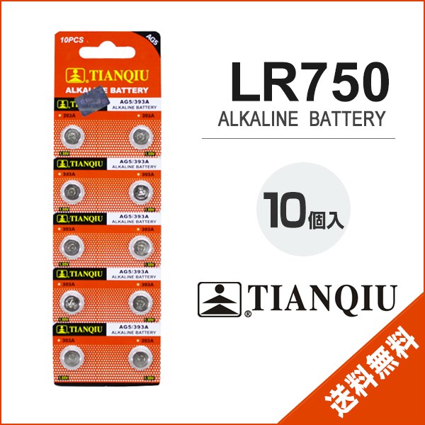アルカリボタン電池 LR750/LR754 AG5 10個セット 1シート コイン電池