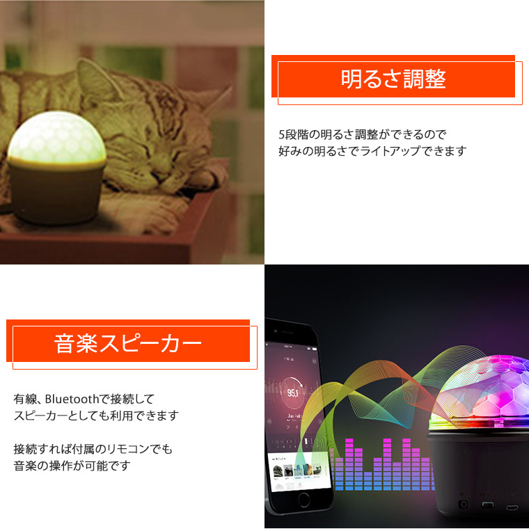 ミラーボール ナイトライト USB LED9灯 レインボー 充電式 リモコン付属 室内用 調光 Bluetooth 有線 タイマー ルームライト LED ライト ベッドサイド