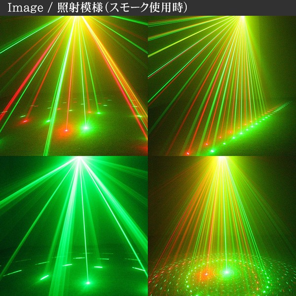 舞台 照明 ステージライト LS-S08RG リモコン付き GB+B(LED) グリーン レッド レーザーライト LED レーザー 演出 ライトアップ 模様 