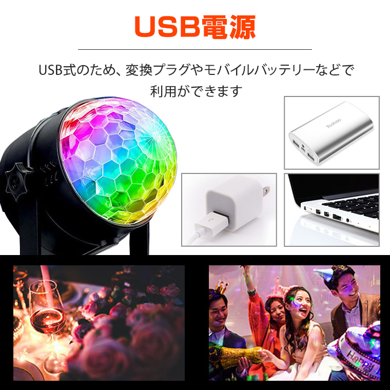 ミラーボール ナイトライト USB LED RGB リモコン付属 室内用 調光 タイマー ルームライト ライト ベッドサイドランプ 間接照明 舞台照明 ステージライト 