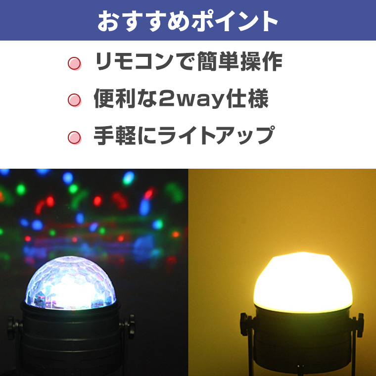 ミラーボール ナイトライト USB LED RGB リモコン付属 室内用 調光 タイマー ルームライト ライト ベッドサイドランプ 間接照明 舞台照明 ステージライト 