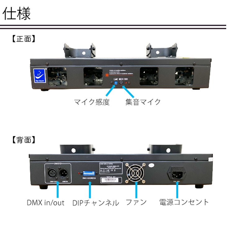 舞台照明 M020RG/4 レーザーライト レッド/グリーン コンセント式 屋内用 DMX対応 ステージ ライト