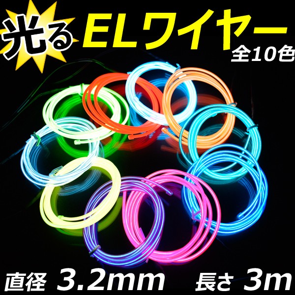 有機EL ネオンチューブセット（ピンク・ブルー）32巻×3m mdely.jpg