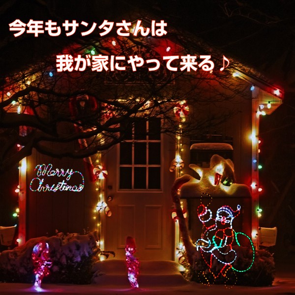 イルミネーション モチーフライト メリークリスマス 45×80cm 文字 LED