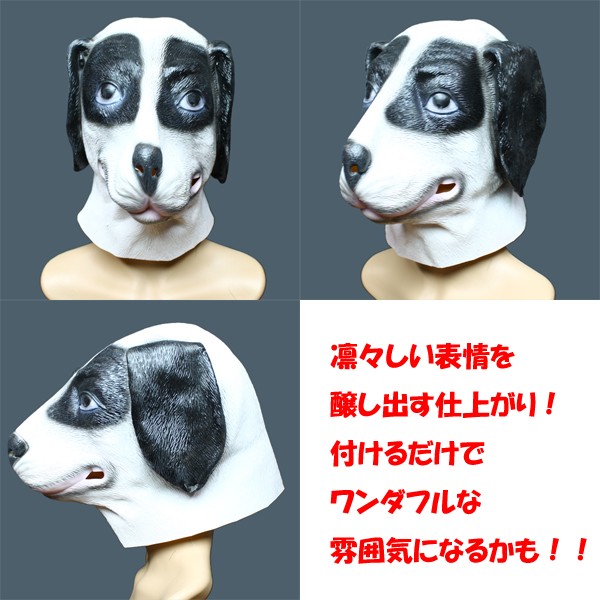 アニマルマスク 犬 ボーダーコリー リアル かぶりもの パーティー 動物 ラバー マスク 面白い イヌ 衣装 コスプレ ネタ 爆笑 被り物  :mngsirokuroinu:バラエティ本舗 - 通販 - Yahoo!ショッピング