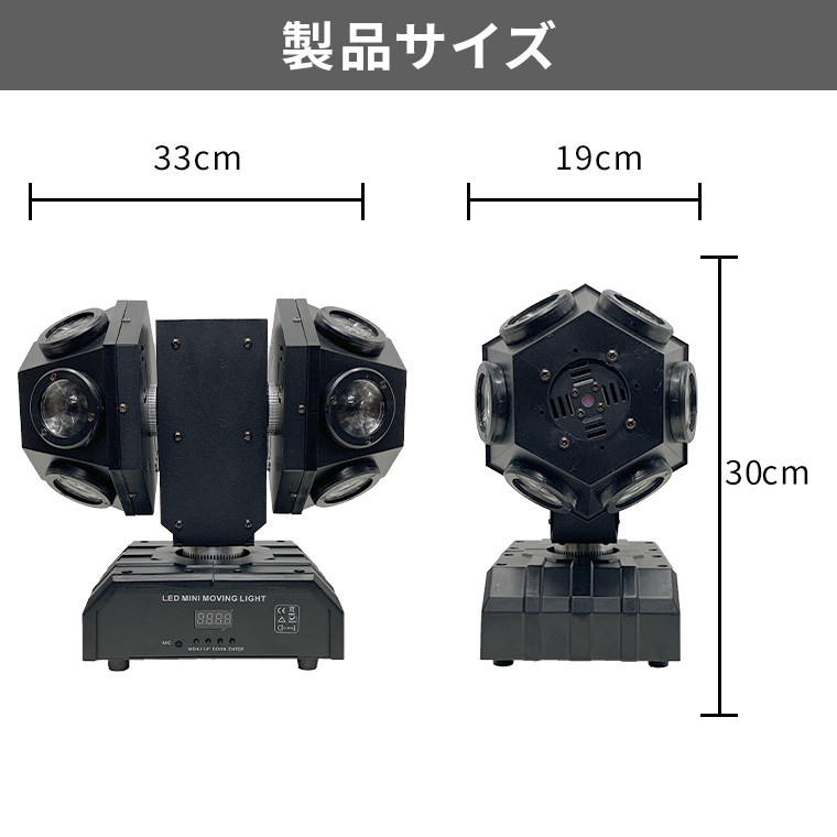 ムーヴィングヘッド ライト 8灯 RGBW コンセント式 屋内用 間接照明 舞台照明