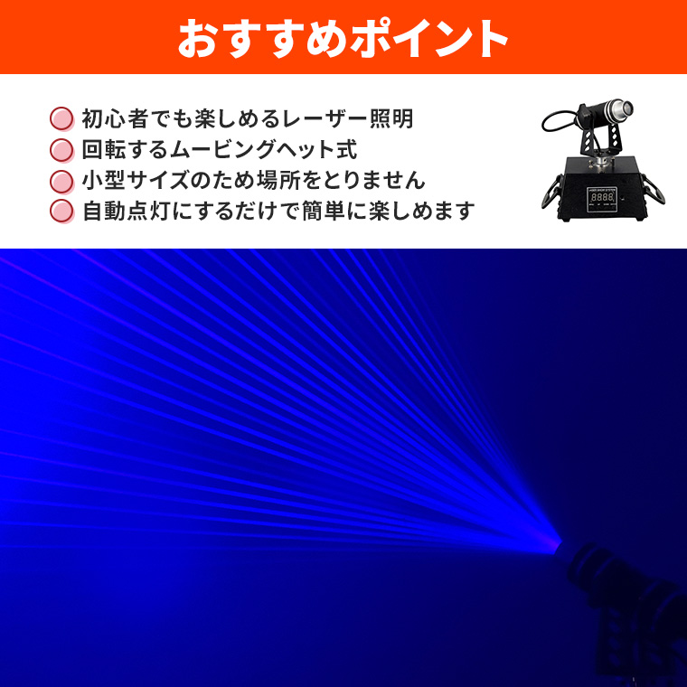 ムーヴィングヘッド ライト コンセント式 屋内用 間接照明 舞台照明