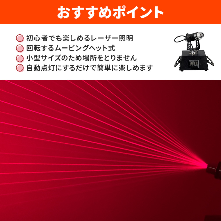 ムーヴィングヘッド ライト コンセント式 屋内用 間接照明 舞台照明