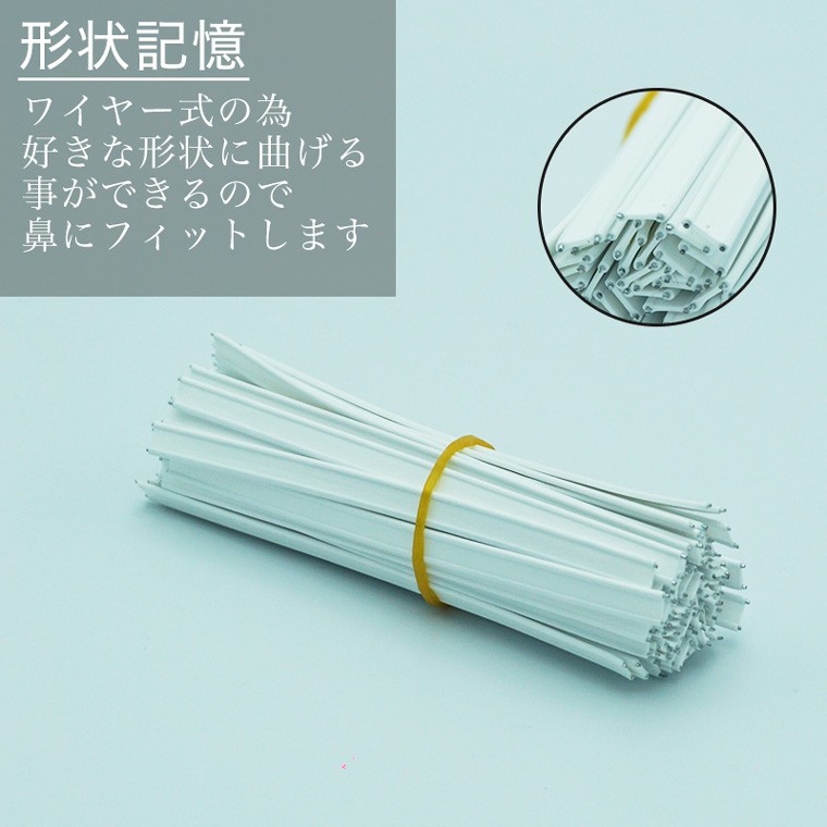マスク 専用 ノーズワイヤー 2芯 30本セット 9cm ホワイト ワイヤー