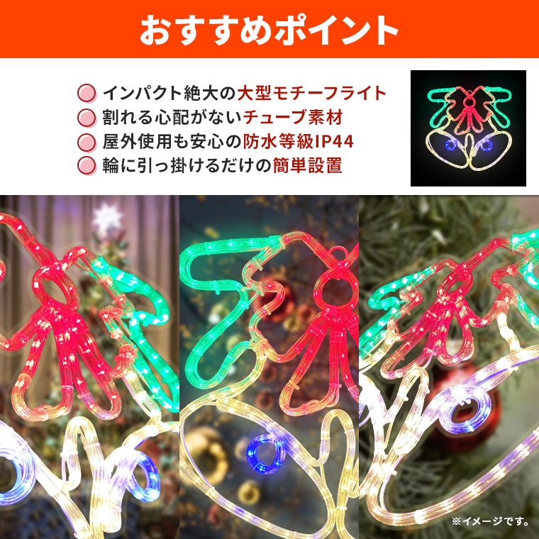DENKO HOME（電光ホーム） イルミネーション 屋外用 モチーフライト