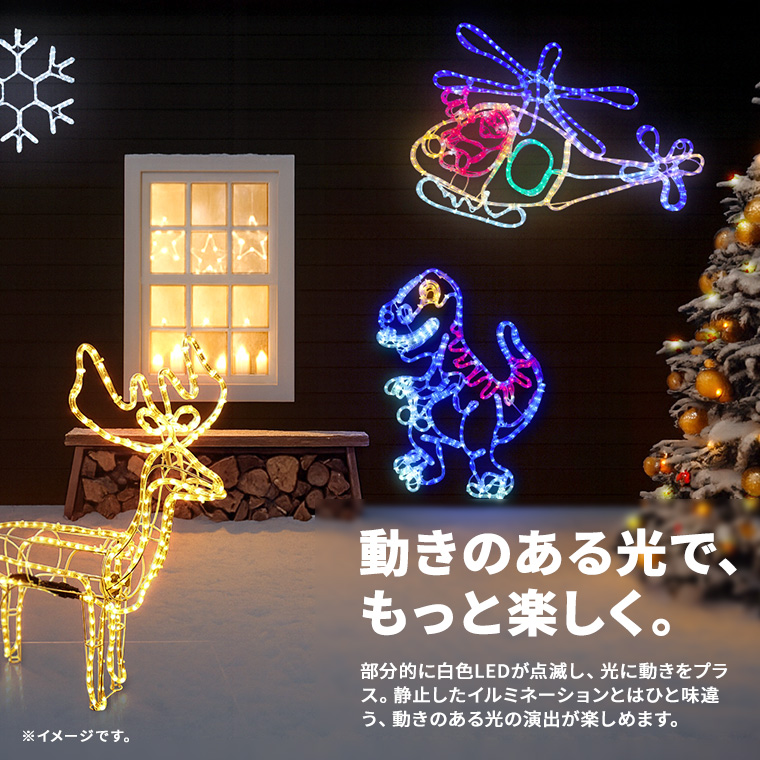 DENKO HOME（電光ホーム） イルミネーション 屋外用 モチーフライト