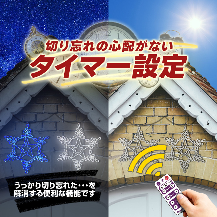 DENKO HOME（電光ホーム） イルミネーション 屋外用 モチーフライト 雪