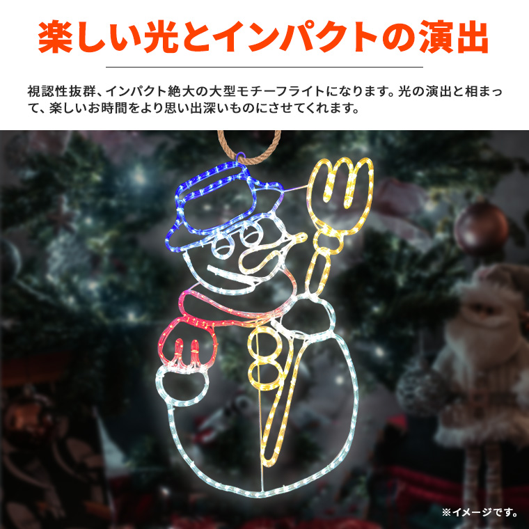 電飾　イルミネーション　スノーマン DENKO HOME（電光ホーム） イルミネーション モチーフライト