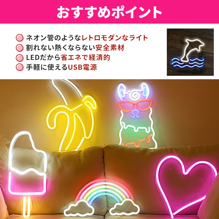 DENKO HOME（電光ホーム） LED ネオンサイン ヤシの木 ココナッツ USB