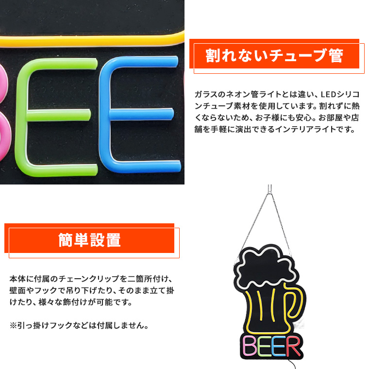 DENKO HOME（電光ホーム） LED ネオンサイン 屋内用 BEER ビール
