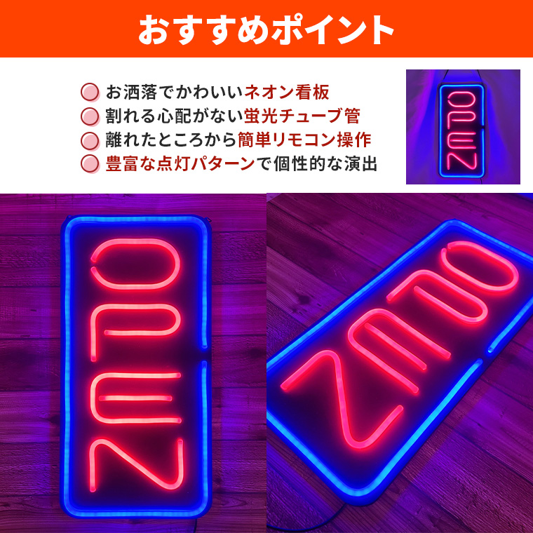 LED ネオンサイン 屋内用 OPEN オープン 縦型 縦置き ネオンライト ネオン管 インテリア ライト クリスマス リモコン LED コンセント式  おしゃれ かわいい