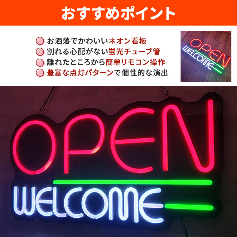 LED ネオンサイン 屋内用 OPEN オープン WELCOME ウェルカム ネオンライト ネオン管 インテリア ライト クリスマス リモコン LED  コンセント おしゃれ かわいい