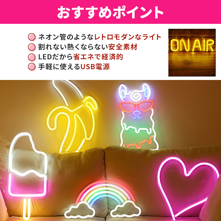 DENKO HOME（電光ホーム） LED ネオンサイン ON AIR オンエアー ラジオ