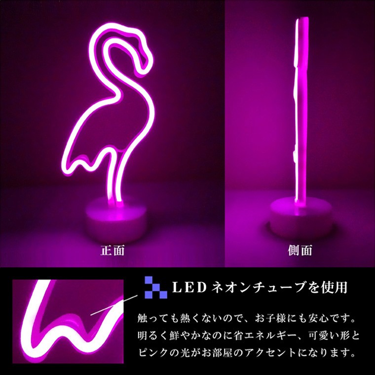 LEDライト、ネオンサイン、ネオンライト、フラミンゴ、インテリア、雑貨