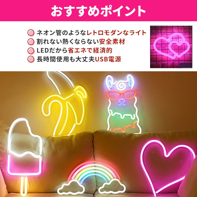 DENKO HOME（電光ホーム） LED ネオンサイン ハート heart ラブ 愛