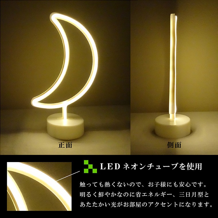 LEDライト、ネオンサイン、ネオンライト、月、インテリア、雑貨