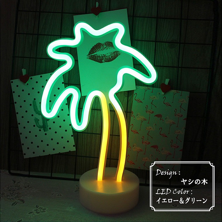 DENKO HOME（電光ホーム） インテリアライト LED ネオンサイン ヤシの