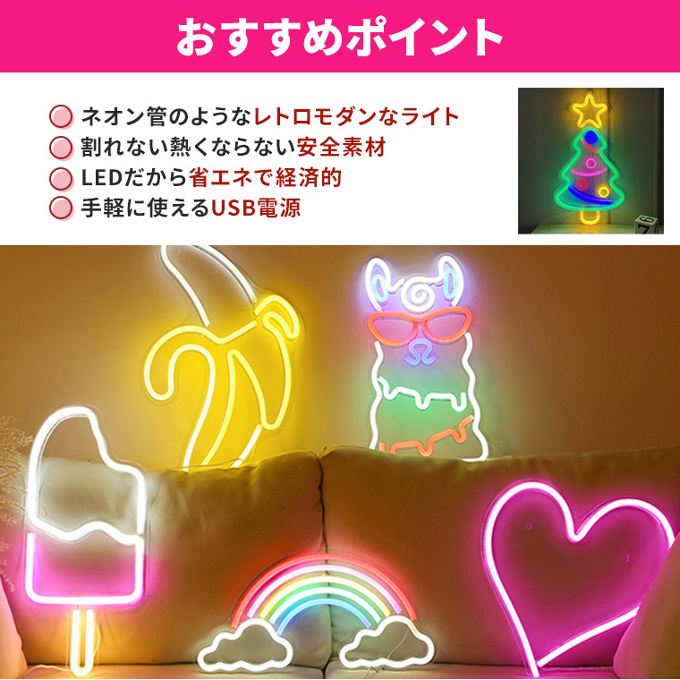 LED ネオンサイン クリスマスツリー USB ネオンライト ネオン管