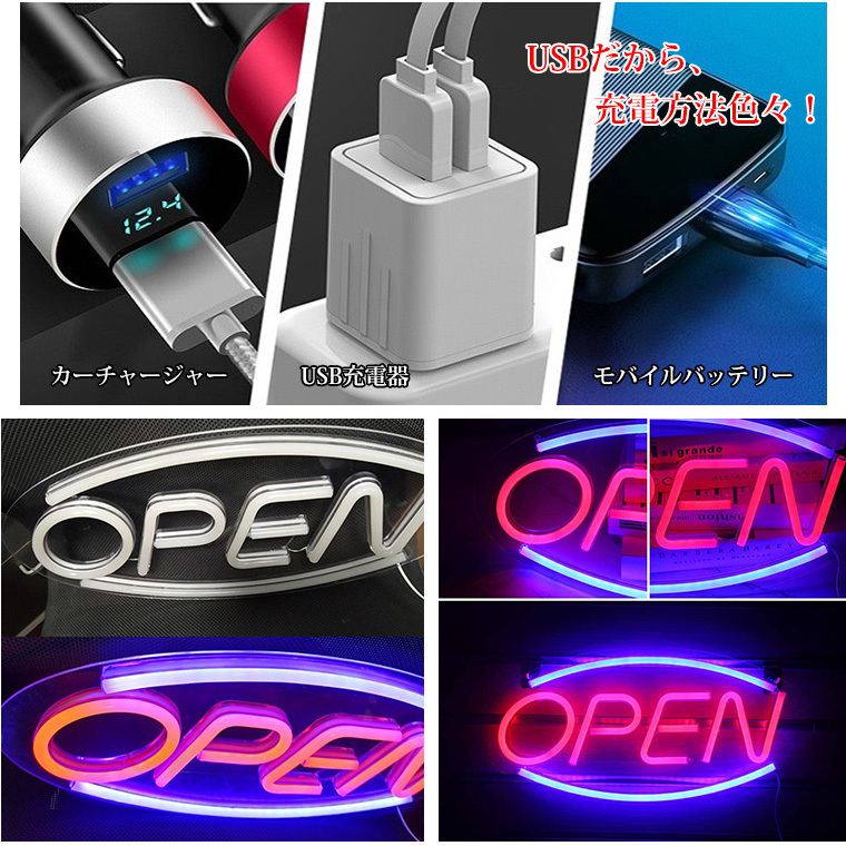 LED看板 open ネオン 看板 ネオンサイン USB電源 ネオン管 ネオン