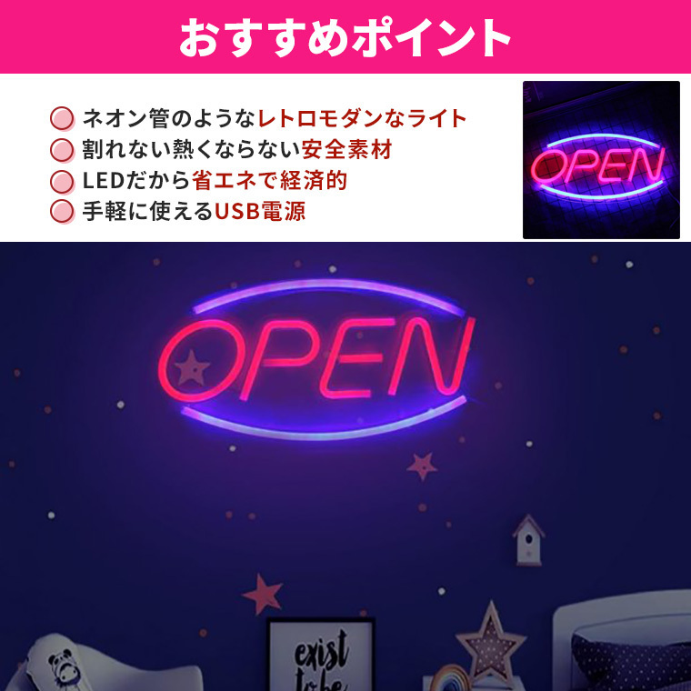 LED看板 open ネオン 看板 ネオンサイン USB電源 ネオン管 ネオンチューブ 営業中 デコレーション アメリカ 北欧 カフェ :  neonl-v : バラエティ本舗 - 通販 - Yahoo!ショッピング