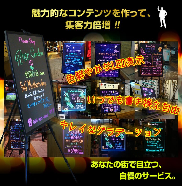 DENKO HOME（電光ホーム） 光る LED看板 手書き 70×50cm XLサイズ 