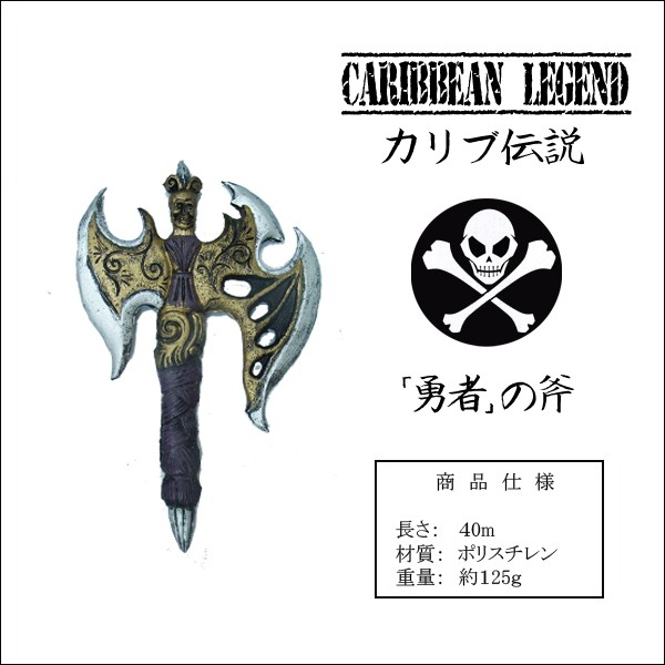 コスプレ道具 斧 やわらか素材 武器 海賊 ヒーロー 戦士 仮装 衣装