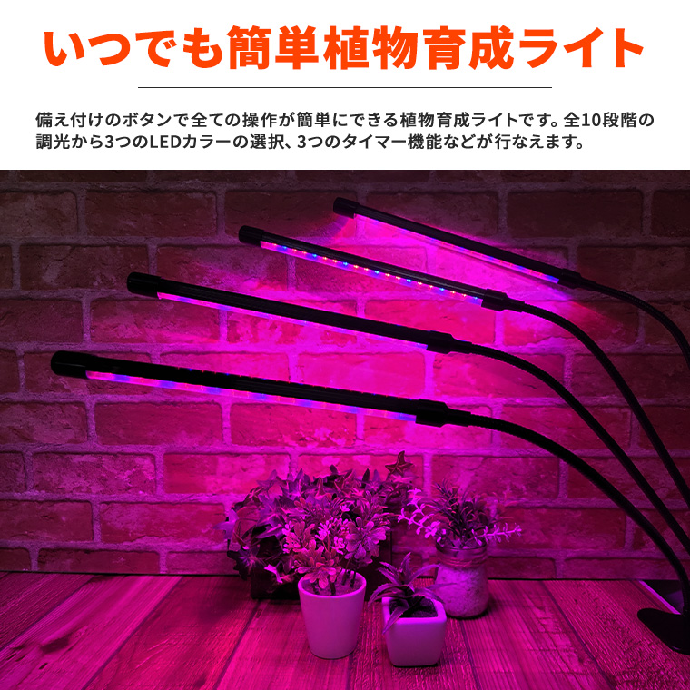 DENKO HOME（電光ホーム） 植物育成ライトLED 育成ライト 観葉植物