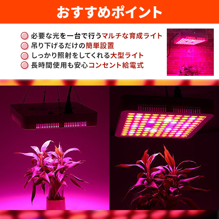 大型 植物育成ライト LED 育成ライト 観葉植物 多肉植物 ライト