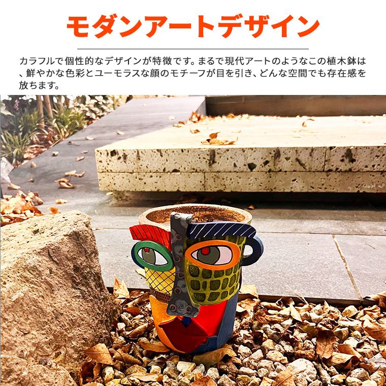 植木鉢 モダン 顔 アート フェイスベース カラフル フラワー ポット 抽象画 盆栽鉢 多肉植物 観葉植物