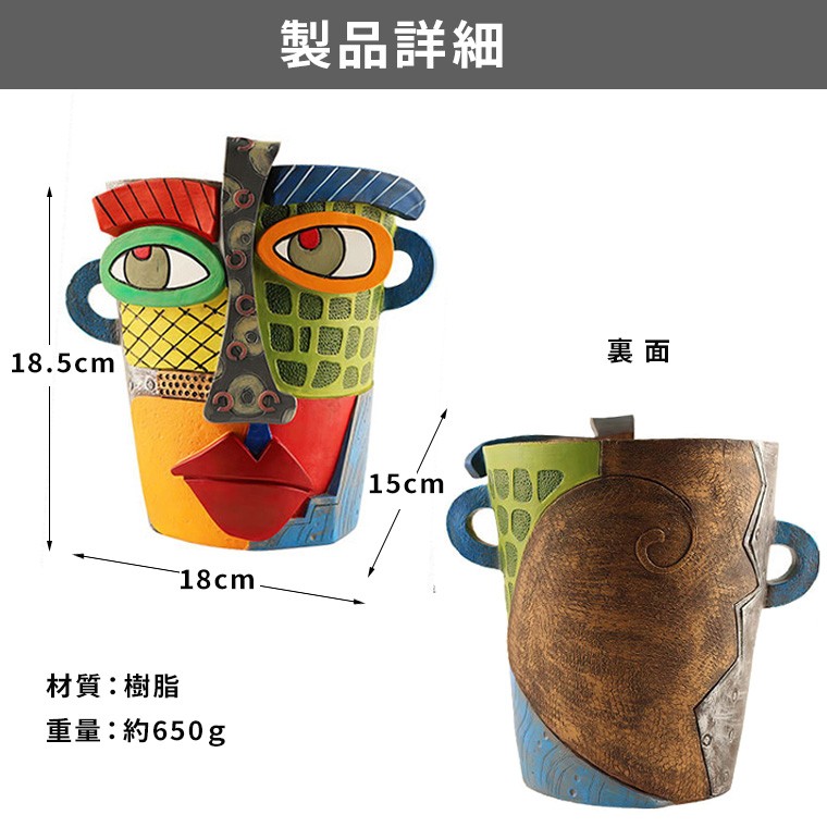 植木鉢 モダン 顔 アート フェイスベース カラフル フラワー ポット 抽象画 盆栽鉢 多肉植物 観葉植物