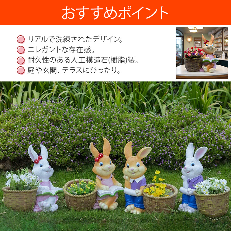 植木鉢 うさぎ 鉢植え ガーデン ウサギ 兎 置物 可愛い カラフル