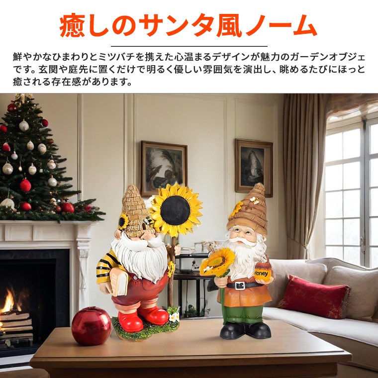 DENKO HOME（電光ホーム） 【2個セット】サンタ 風ひまわりガーデン