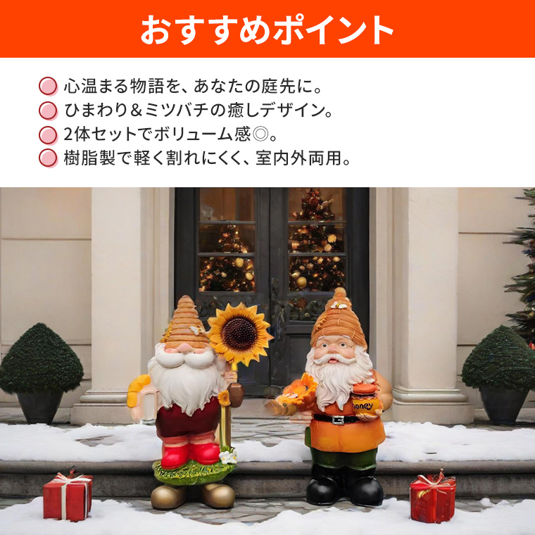 DENKO HOME（電光ホーム） 【2個セット】サンタ 風ひまわりガーデン