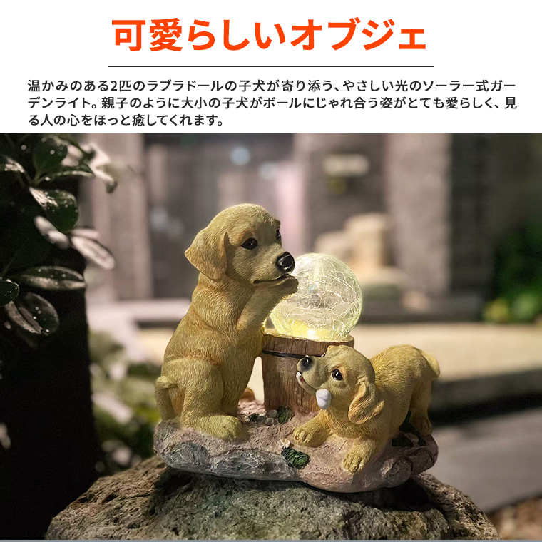 DENKO HOME（電光ホーム） 犬 いぬ イヌ ラブラドール 子犬 ガーデン
