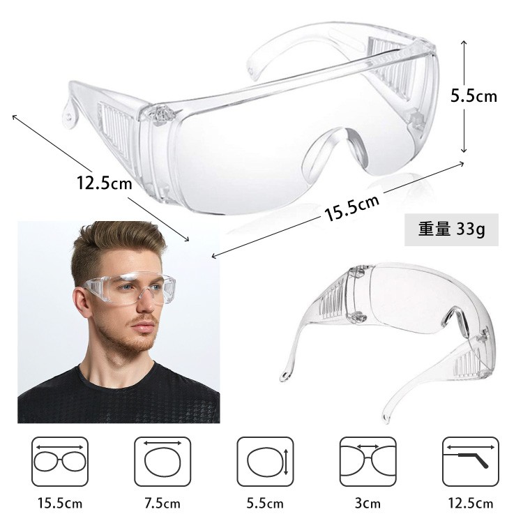 protect-eye-a-5.jpg