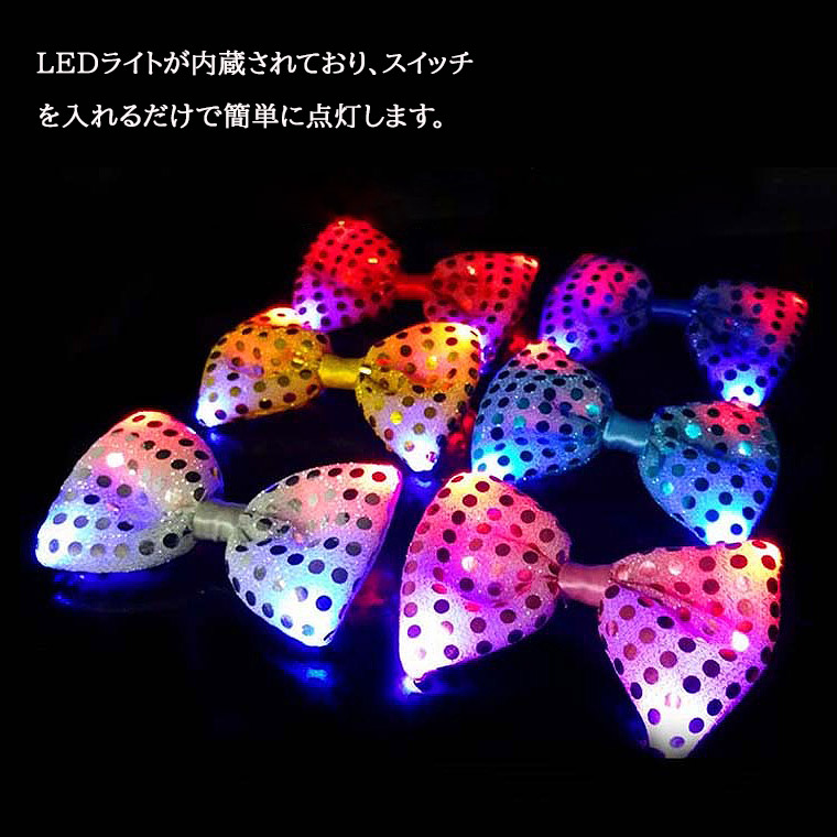 LED 光る 蝶ネクタイ LED ネクタイ キラキラ 帽子 ダンス ハット 光る ネクタイ 蝶ネクタイ イベント 祭り