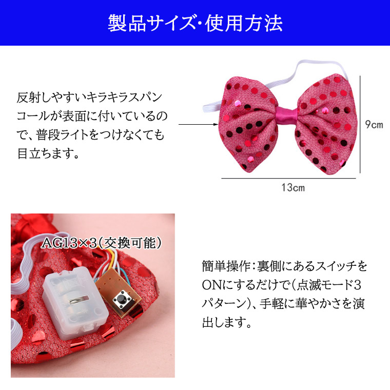 LED 光る 蝶ネクタイ LED ネクタイ キラキラ 帽子 ダンス ハット 光る ネクタイ 蝶ネクタイ イベント 祭り