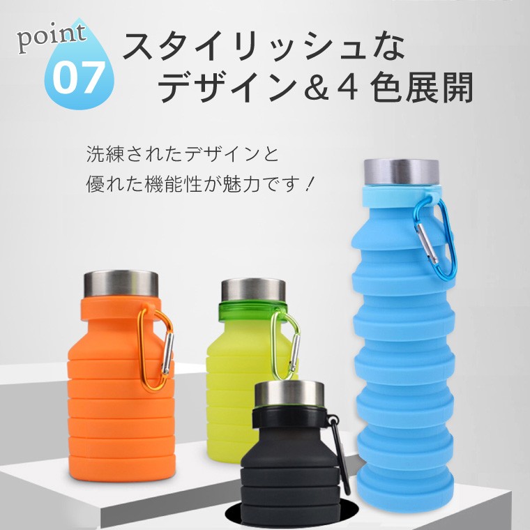 シリコン ボトル 折りたたみ 伸縮型 水筒 550ml 全4色 冷凍できる