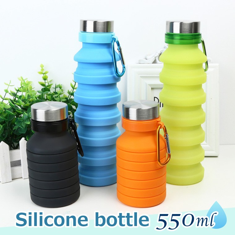 シリコン ボトル 折りたたみ 伸縮型 水筒 550ml 全4色 冷凍できる