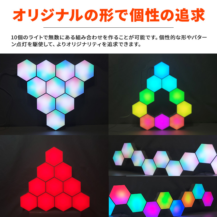 SMART イルミネーション 六角形 ウォールライト APP リモコン SMART イルミネーション 六角形 ウォールライト APP リモコン