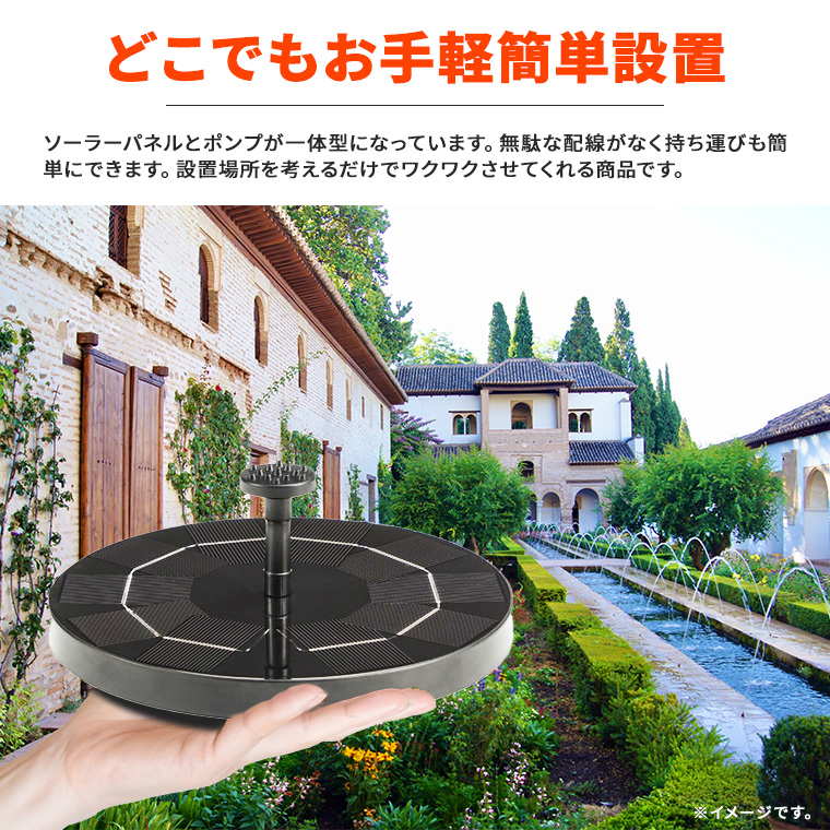 DENKO HOME（電光ホーム） ソーラー ポンプ ファウンテン 噴水