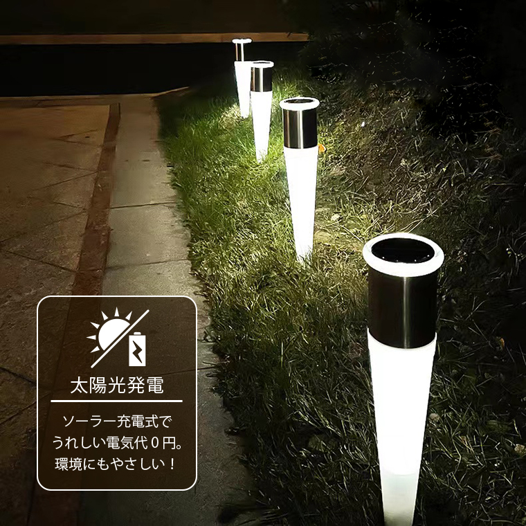 2台ソーラー充電で電気代0円❣分離式だから設置も自由自在♪❤ガーデンライト DENKO HOME（電光ホーム） ガーデンライト ソーラーライト 屋外 2個