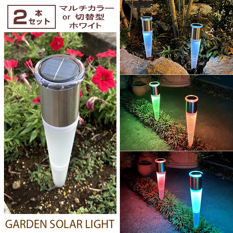 ガーデンライト ソーラーライト 屋外 2個セット 埋め込み 防水 ライト