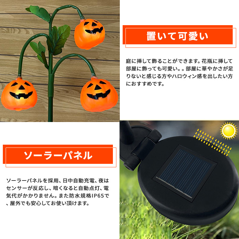 ハロウィン飾り 埋込み型 パンプキンライト、ソーラー ガーデン　ソーラーライト 庭飾り